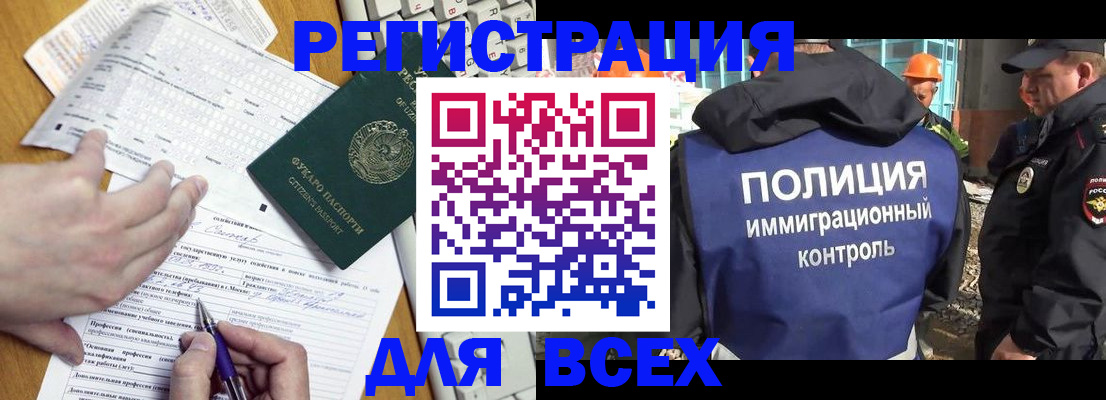 временная регистрация в Березниках