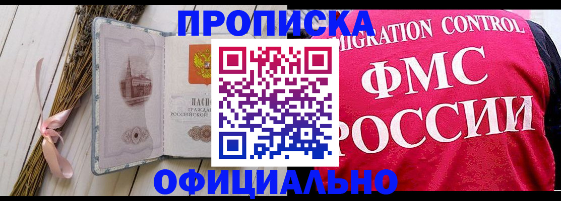 миграционный учет в Березниках