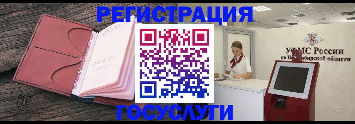 прописка иностранных граждан в Березниках