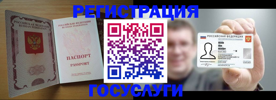 прописка в Березниках