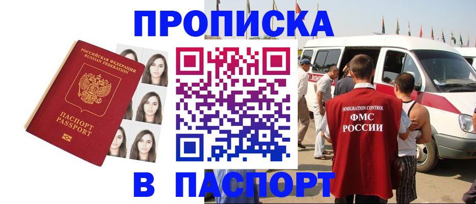 временная регистрация надежно в Березниках