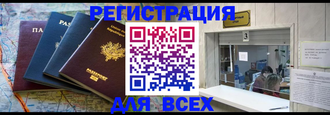 прописка иностранных граждан в Березниках